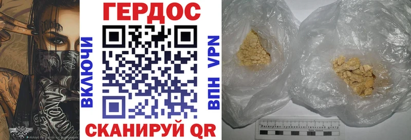 ГЕРОИН VHQ Курильск