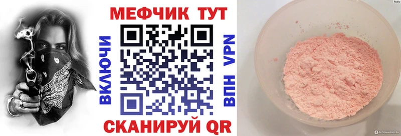 МЕФ мяу мяу  продажа наркотиков  Курильск 